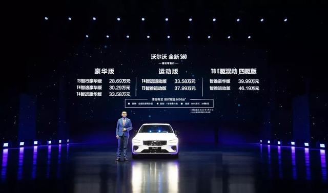 28.69万起 全新沃尔沃S60的优势有哪些？