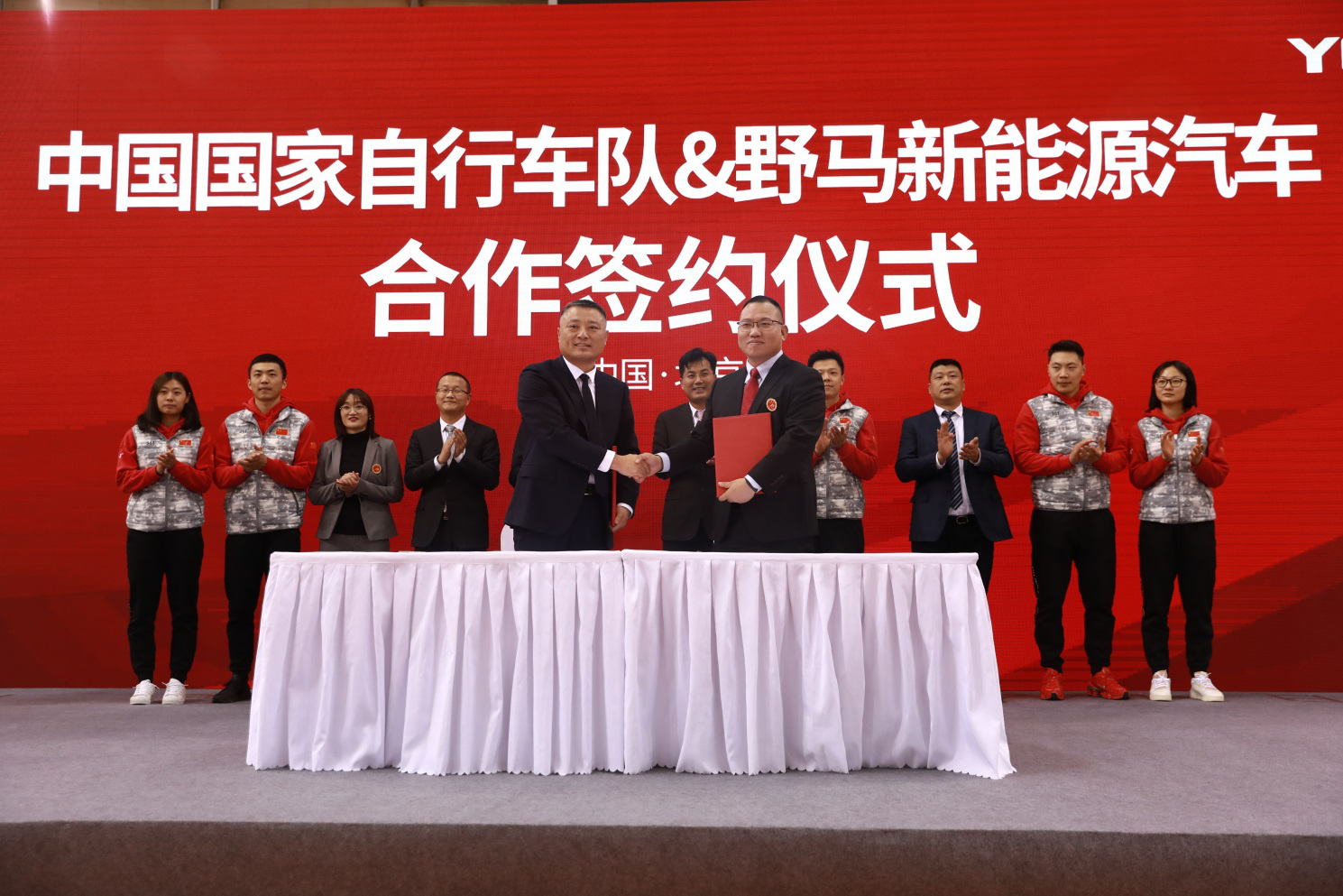 野马汽车成为国家自行车队新能源汽车合作伙伴
