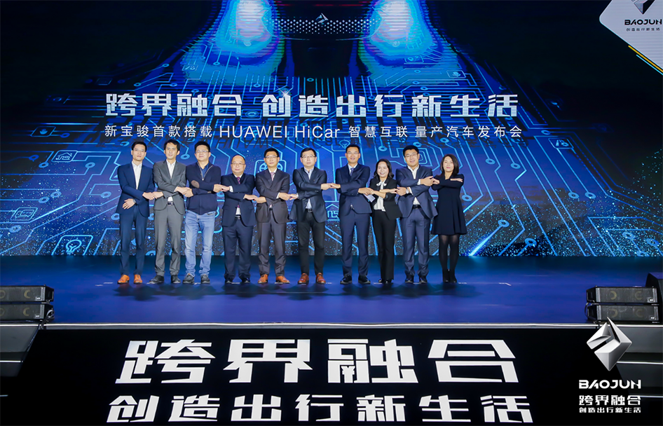 以生态塑未来 新宝骏跨界打造智能出行生态圈