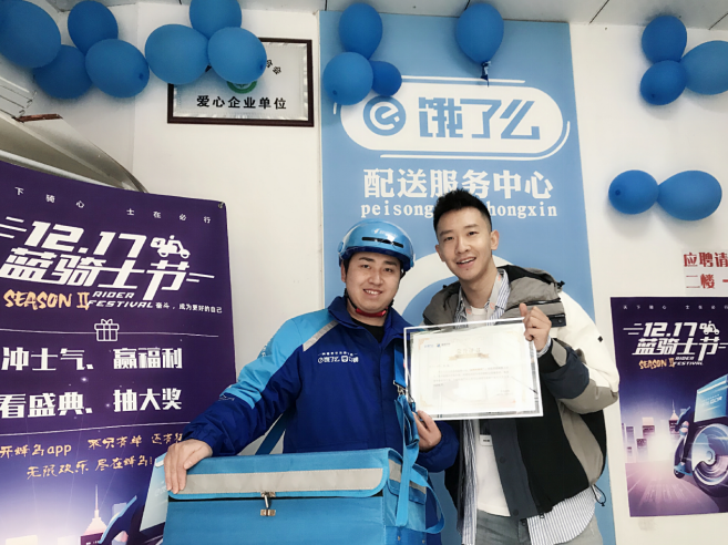 高德地图联手饿了么 助力偏远小商户数字化 