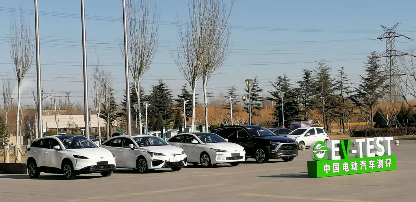 EV-TEST新标准下 什么样的纯电动车值得买？