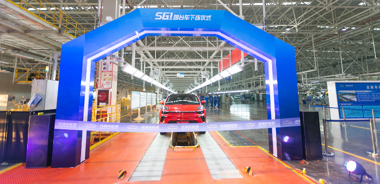 奇瑞新能源S61车型下线 2020上半年上市