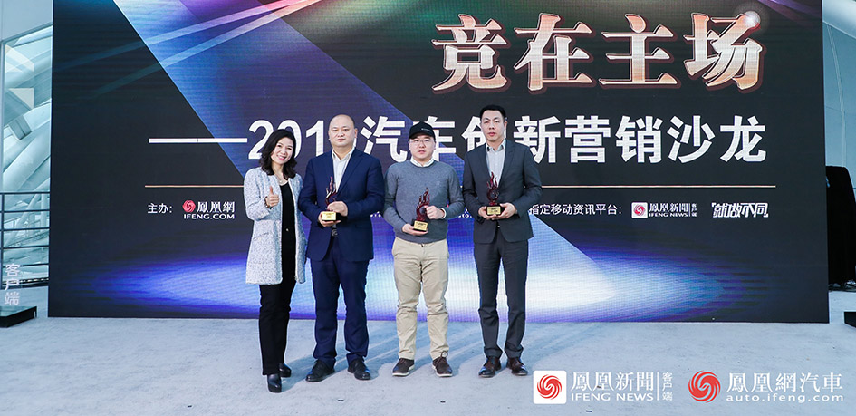 2019汽车创新营销奖揭晓 17家车企斩获大奖