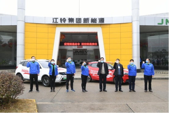 助力疫情防控 江铃新能源提供30辆电动汽车