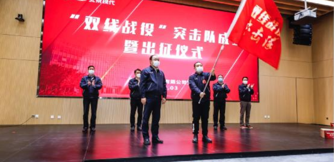 北京现代京、冀员工包机驰援重庆工厂生产一线