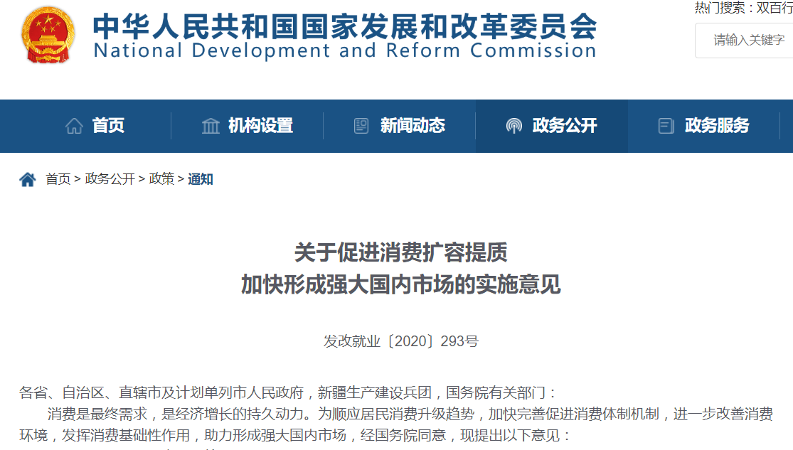 发改委：鼓励汽车限购地区适当增加号牌限额 