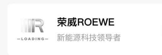 上汽荣威曝光全新LOGO 主要定位新能源产品