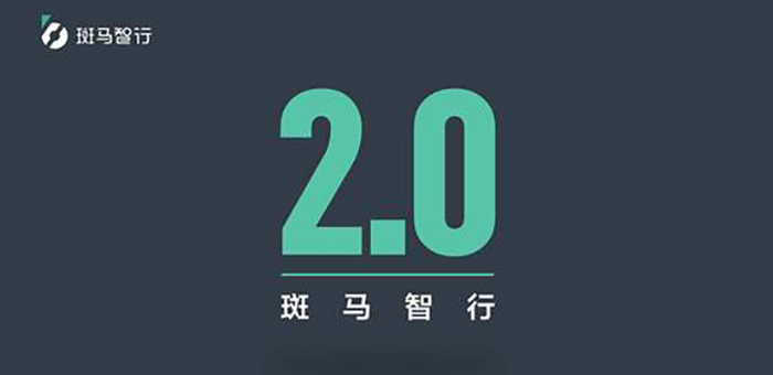 斑马智行系统频频失效 荣威、大通车主纷纷中招