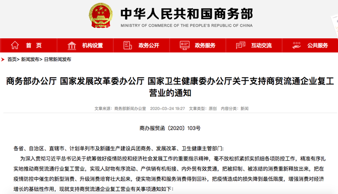 商务部：推动出台新车补贴等政策稳住汽车消费