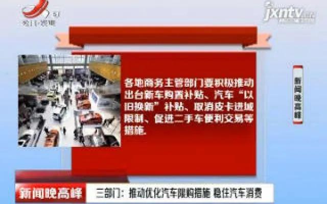 想要刺激汽车消费，解除限购比撒钱好用多了