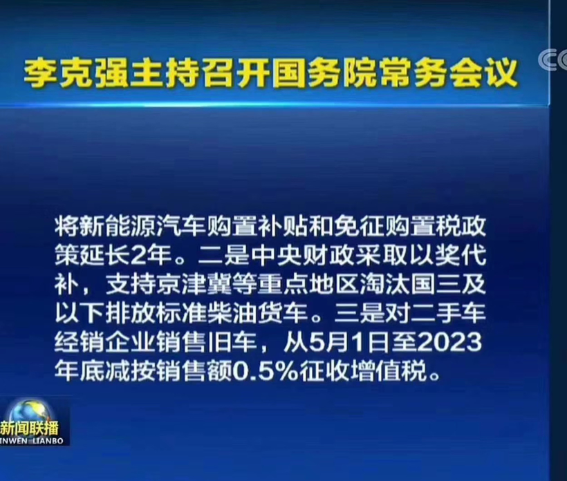 力保汽车业回暖 中央出台多项利好政策