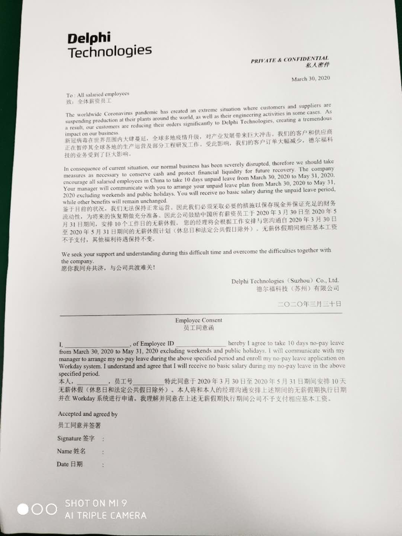 安波福,无薪休假