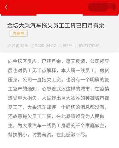 大乘汽车陷入经营难题 或卖地解燃眉之急
