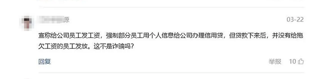 70亿融资仍未到账 前途汽车欲裁员渡难关