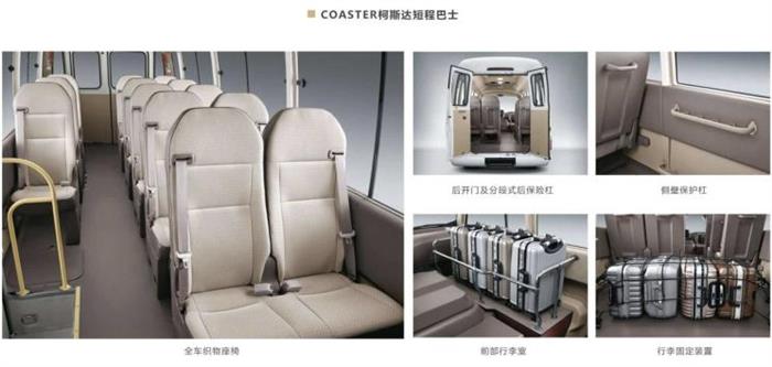 新车，新款丰田柯斯达上市,新款丰田柯斯达价格