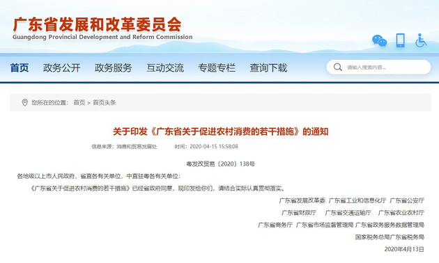 广东省汽车下乡政策出台 农村居民购车享补贴