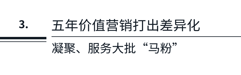 一汽马自达从一汽轿车独立 迎来新的发展时代-图7