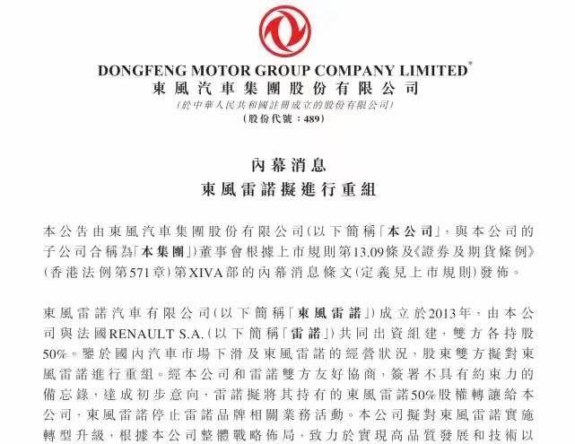雷诺都缴械跑路了 力帆、众泰们还能扛多久