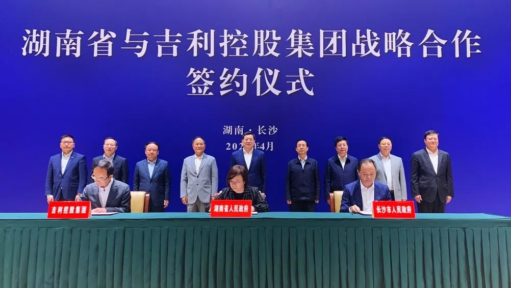 吉利托管长丰猎豹长沙工厂 用于新能源车型生产