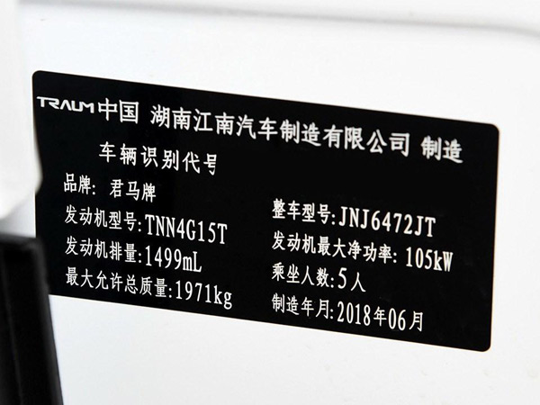 维权调查：众泰的君马汽车玩消失  产品售后变无主