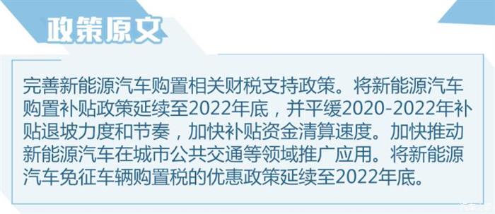电动汽车，政策，新能源汽车,政策