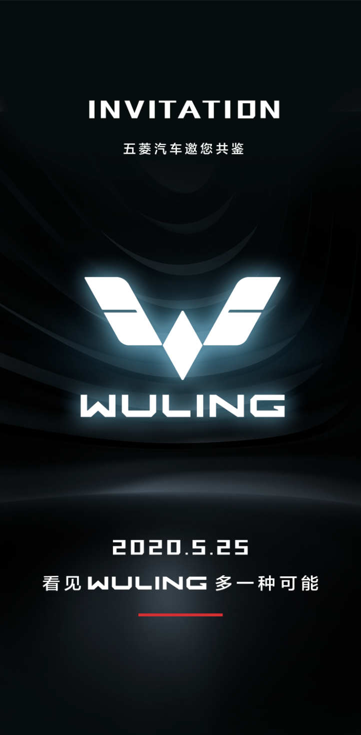 第2200万辆整车下线 五菱将发布全新LOGO
