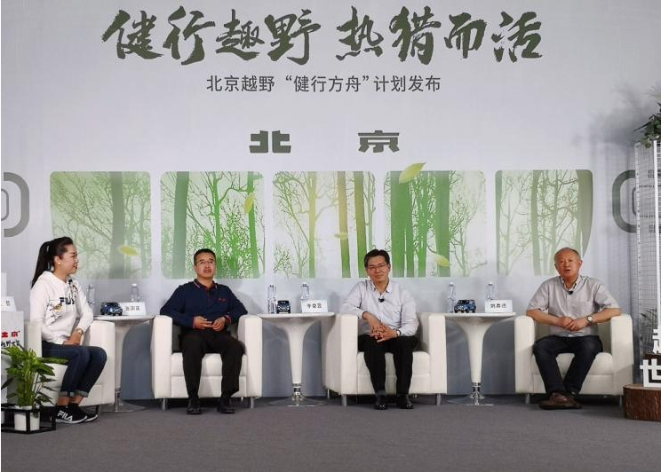 给越野车戴口罩 北京越野发布健康计划