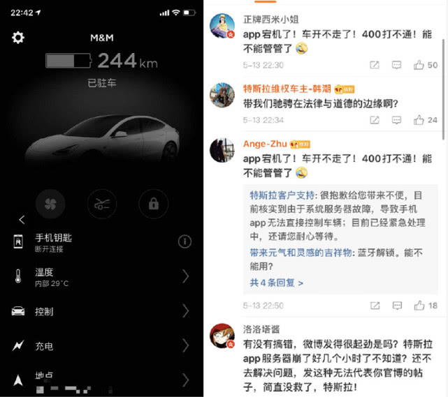 从续航焦虑到智能网联焦虑 你还愿意买单吗？