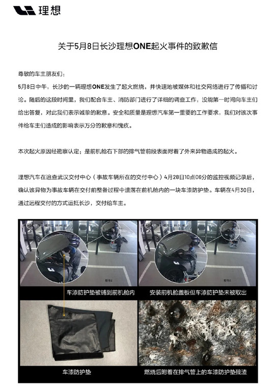 理想ONE,汽车销量