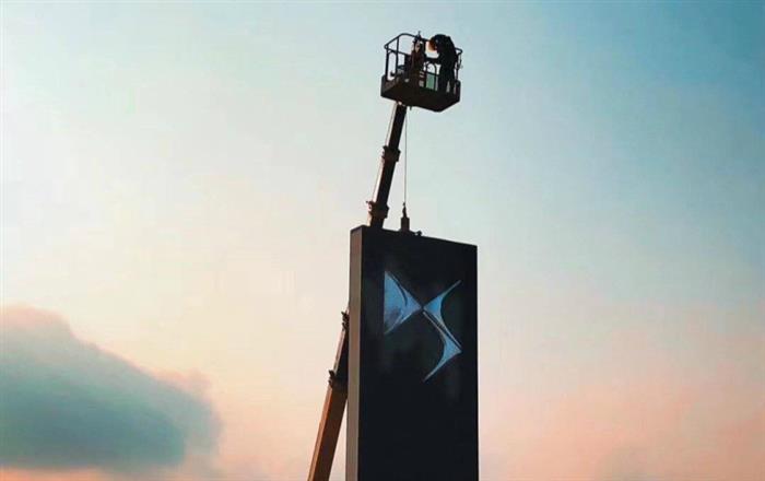 长安PSA完成改头换面 宝能汽车版图仍未清晰