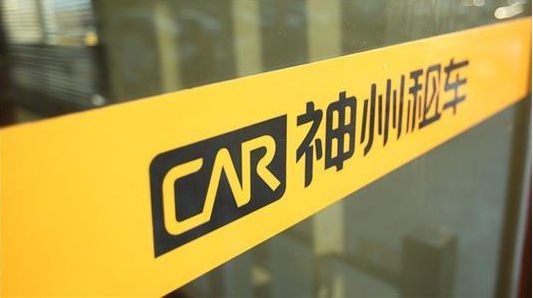 北汽拟接盘神州租车 将收购其21.26%股份 