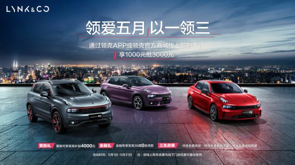 销量，领克,销量