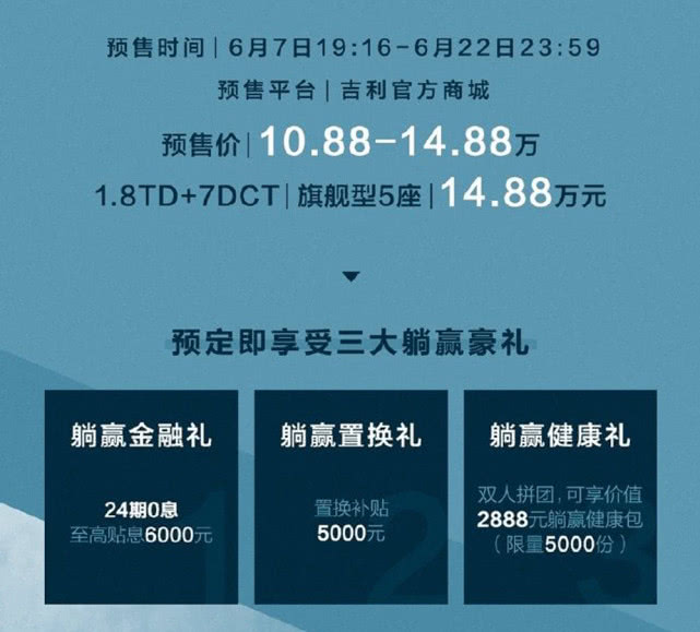 新车，自主品牌，吉利汽车，吉利,豪越