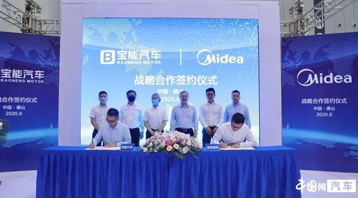 宝能汽车与美的合作 升级自动化“智”造
