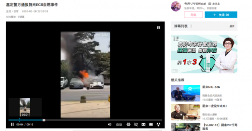 电动汽车，新势力造车，蔚来，蔚来