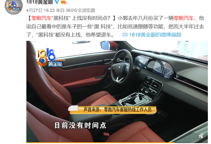 特斯拉，汽车OTA升级,艾拉比,哈曼,东软睿驰
