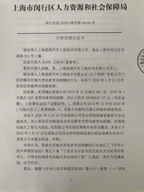 人事变动，新势力造车，博郡,欠薪