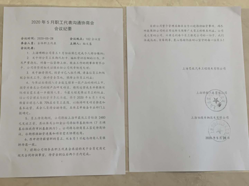 博郡汽车将被“放弃”CFO易晓川被曝离职
