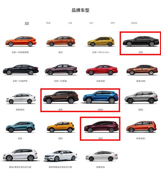 聚齐四?？?上汽大众