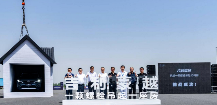 除了价格和空间 吉利豪越还有哪些底气？