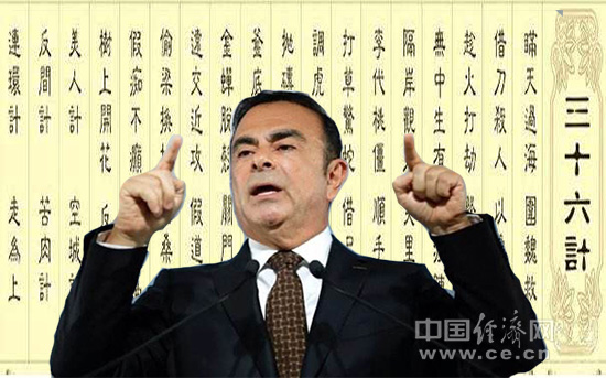 釜底抽薪：日产动机曝光 清除戈恩阻止合并