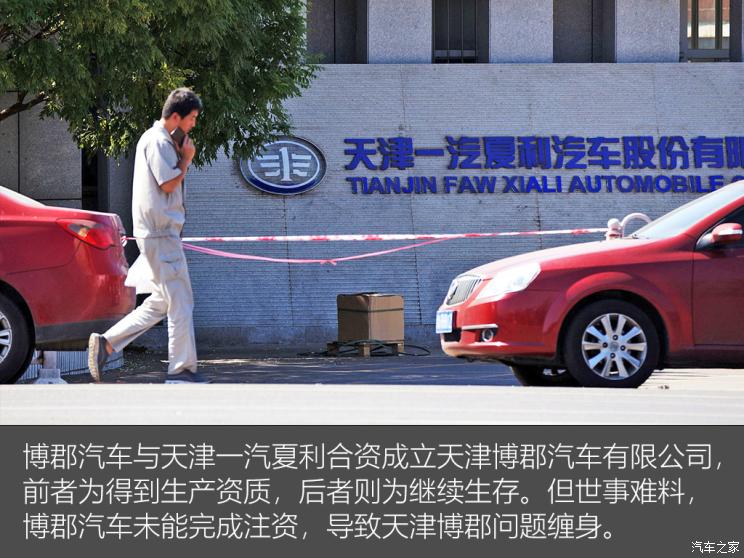 蔚来，博郡汽车，造车新势力