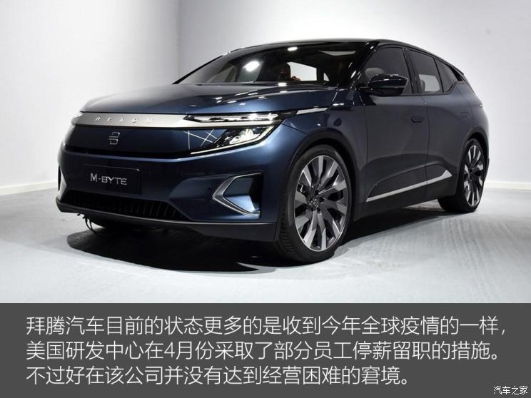 蔚来，博郡汽车，造车新势力