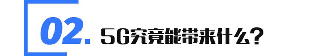 自动驾驶，车机，5G汽车,自动驾驶,新能源汽车