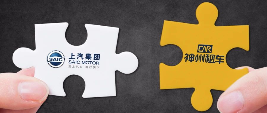 上汽接盘神州租车 拟收购28.92%股份 