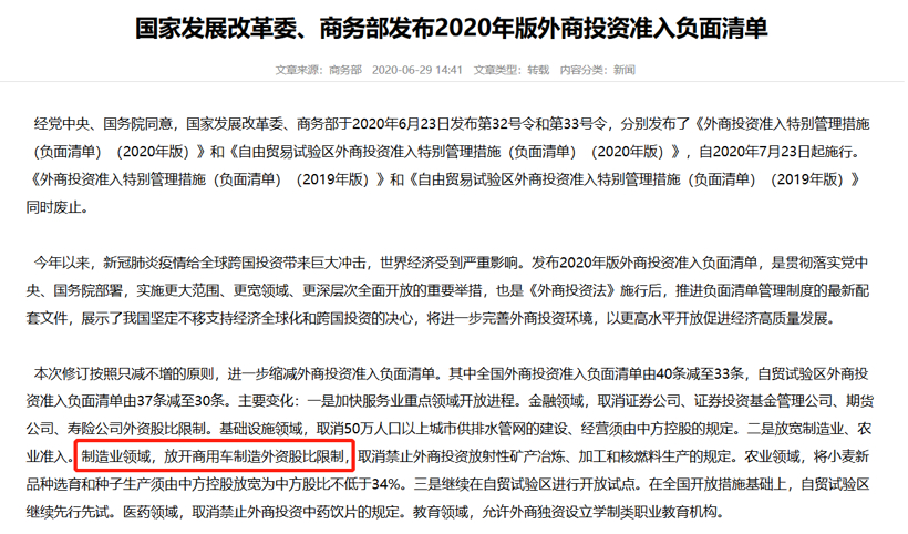 商用车股比开放落地 为什么外资不太兴奋？