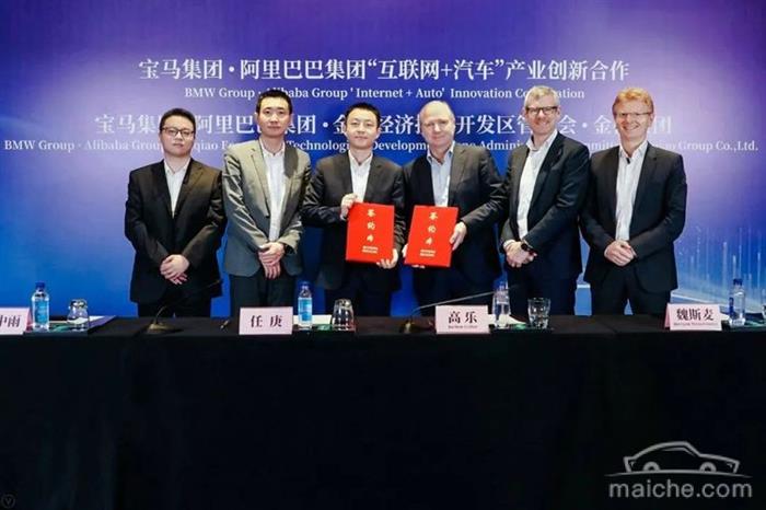 会发生什么？宝马牵手阿里巴巴建立创新基地