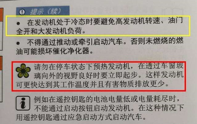 夏天就不用热车了？“老司机”的话别全听