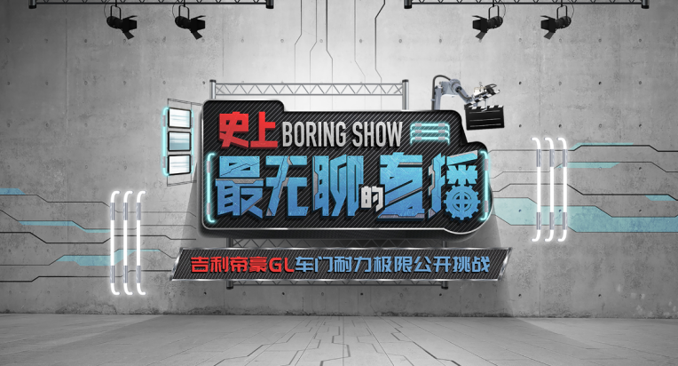 一门窥全车 揭秘帝豪近300万销量背后的秘诀？
