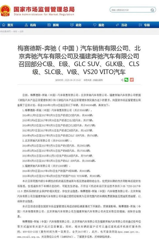 召回，新能源汽车
